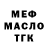 Меф мука Stella Morte