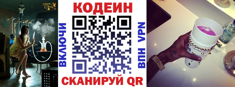 Кодеиновый сироп Lean напиток Lean (лин)  Купить где  Бакал 