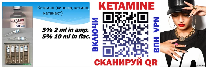 Купить закладки  Бакал  КЕТАМИН ketamine 