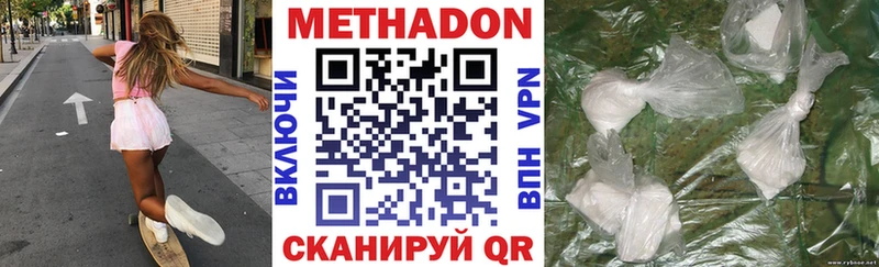 Купить где  Бакал  Метадон кристалл 